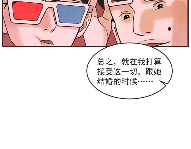 第23话 恋爱观106