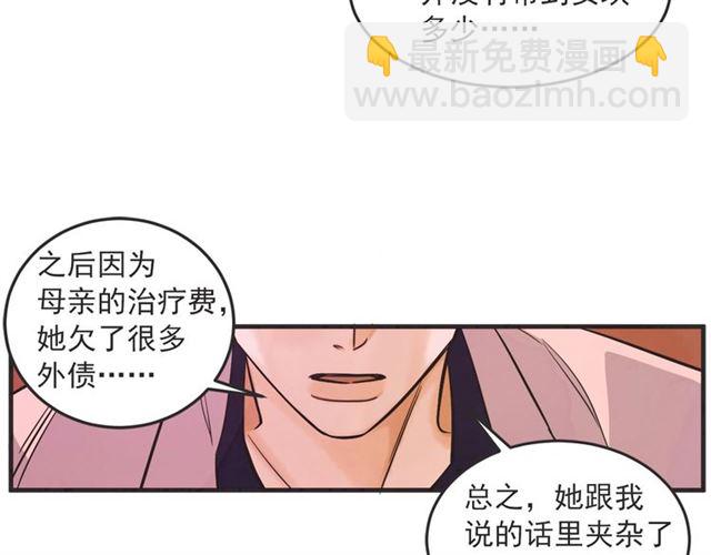 第23话 恋爱观109