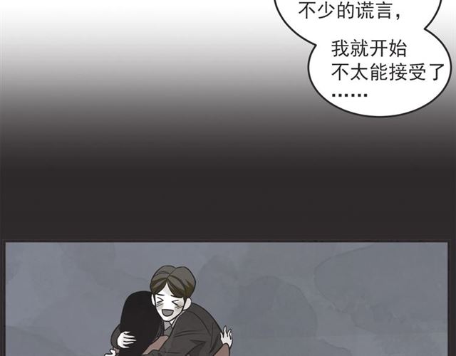 第23话 恋爱观110