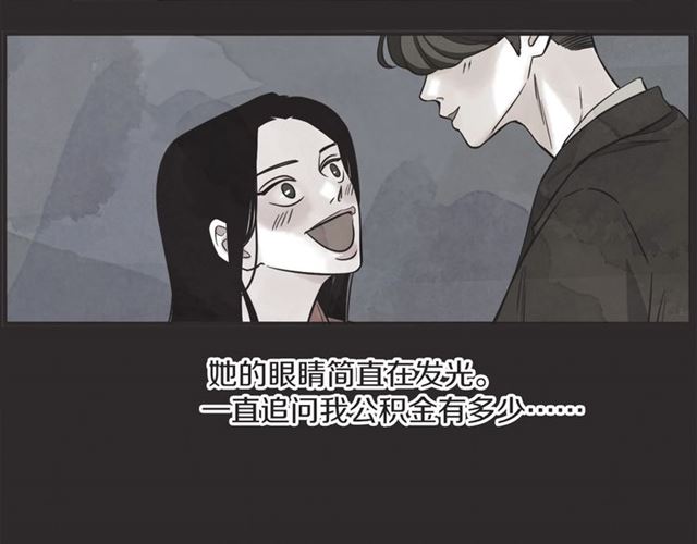 第23话 恋爱观112