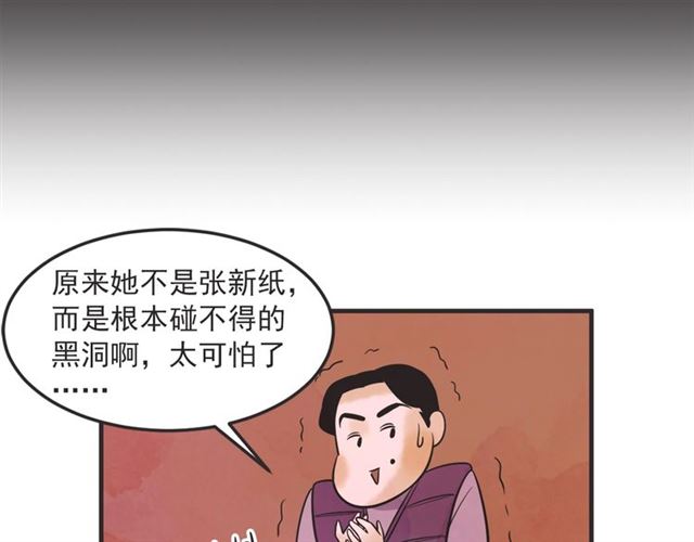 第23话 恋爱观120