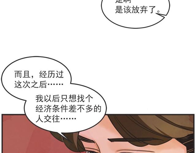 第23话 恋爱观123