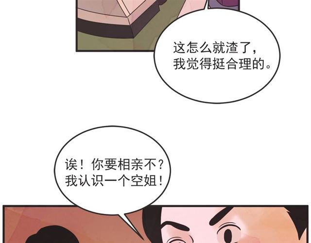 第23话 恋爱观126