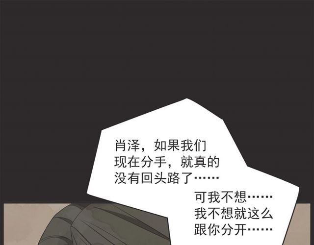 第23话 恋爱观14