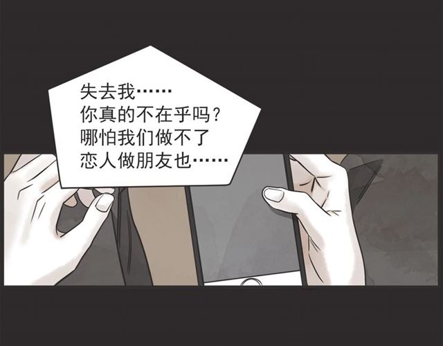 第23话 恋爱观16