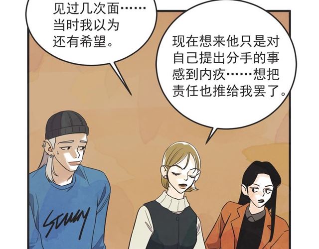 第23话 恋爱观21