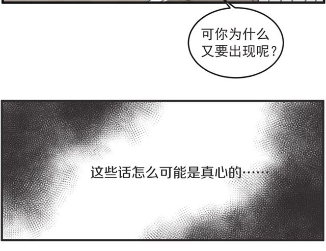 第23话 恋爱观26