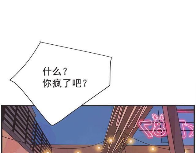 第23话 恋爱观27