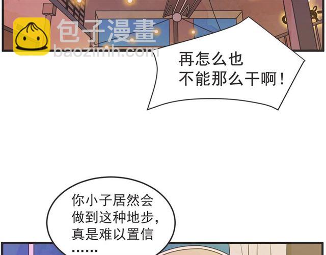 第23话 恋爱观28