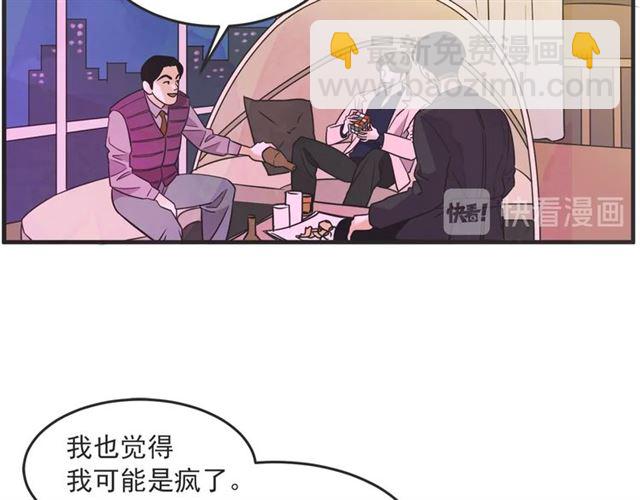 第23话 恋爱观29