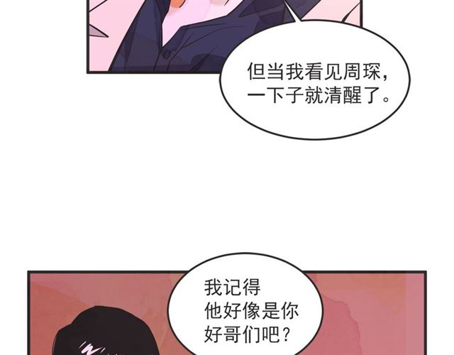 第23话 恋爱观31