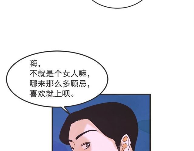 第23话 恋爱观33