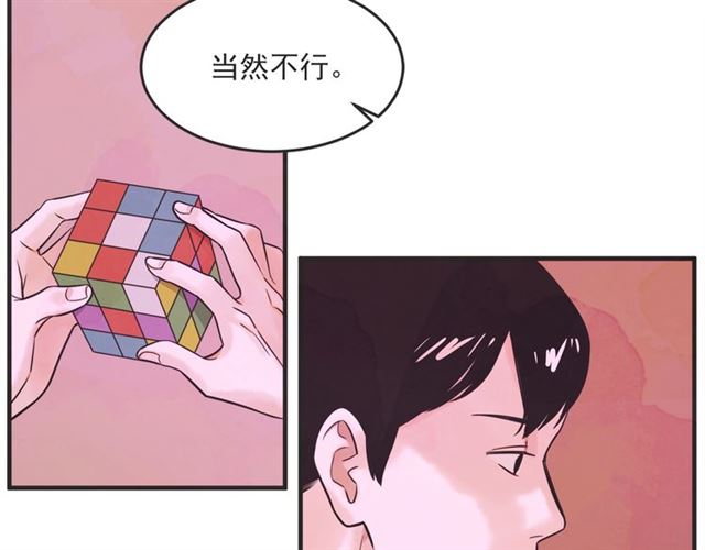 第23话 恋爱观35