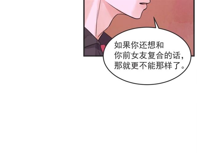 第23话 恋爱观36