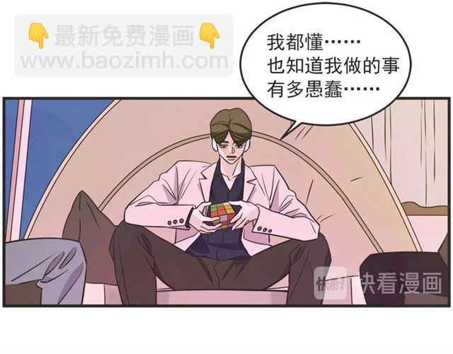 第23话 恋爱观37