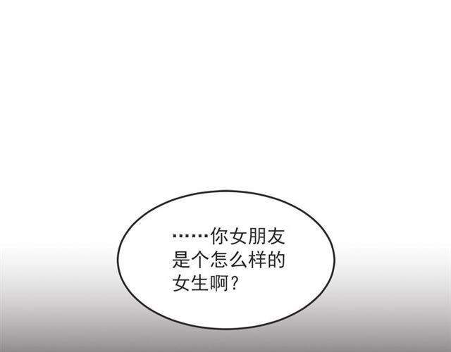 第23话 恋爱观39