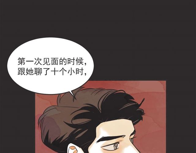 第23话 恋爱观42