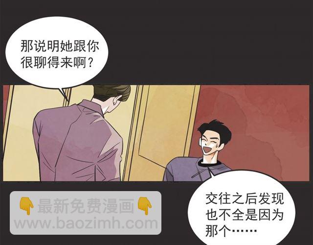 第23话 恋爱观44