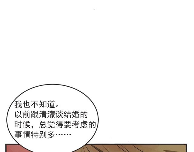 第23话 恋爱观58