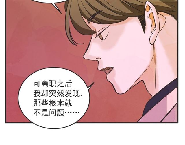 第23话 恋爱观59