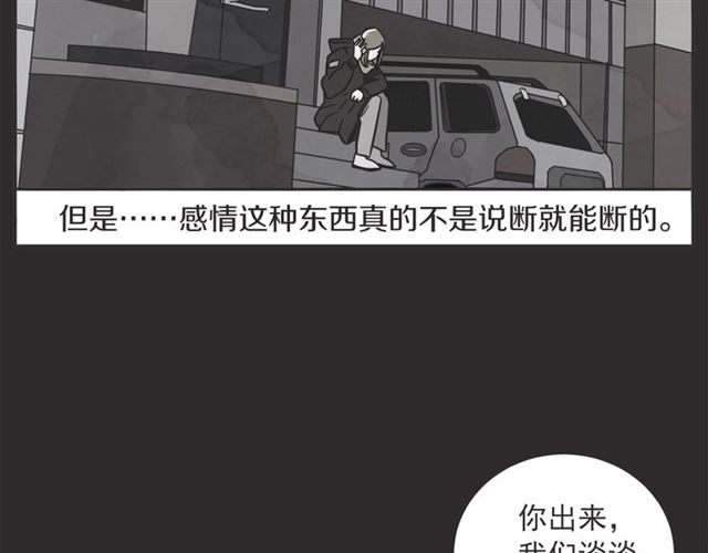 第23话 恋爱观6
