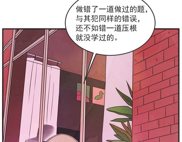 第23话 恋爱观64
