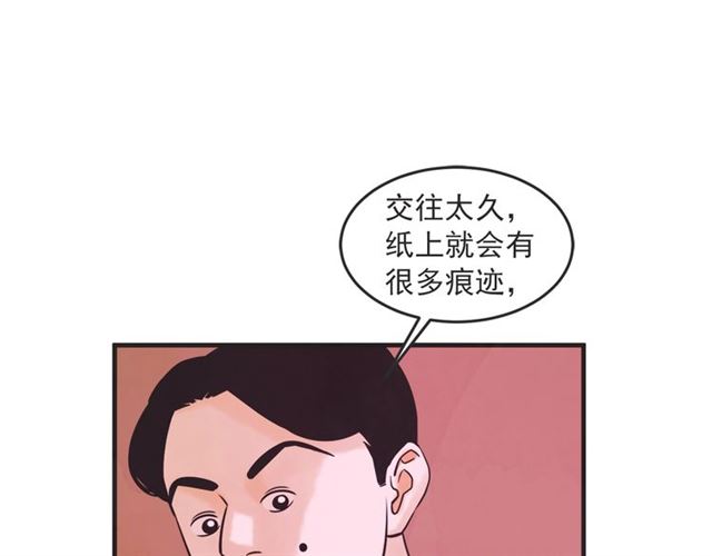 第23话 恋爱观67