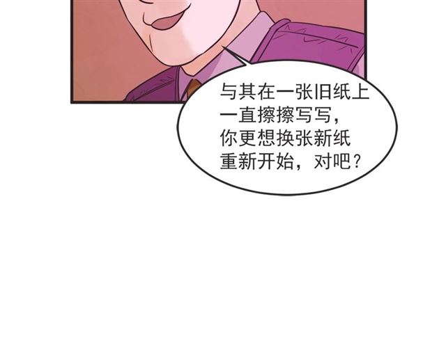 第23话 恋爱观68
