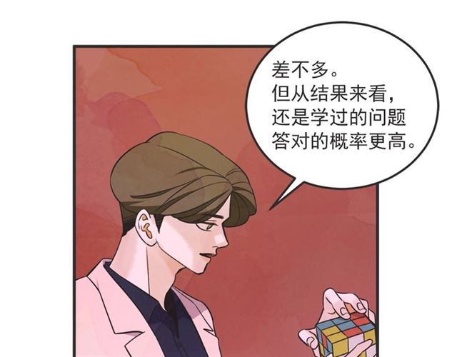 第23话 恋爱观69