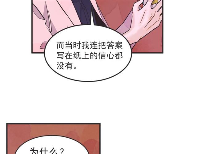 第23话 恋爱观70
