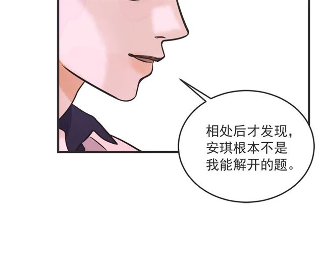 第23话 恋爱观73