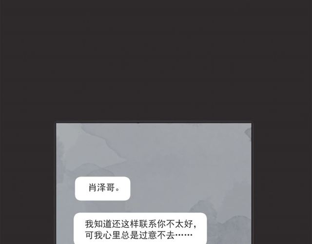 第23话 恋爱观75