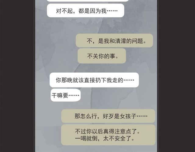 第23话 恋爱观76