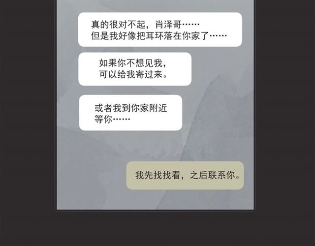 第23话 恋爱观77
