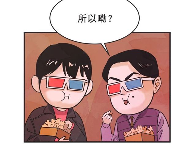 第23话 恋爱观97