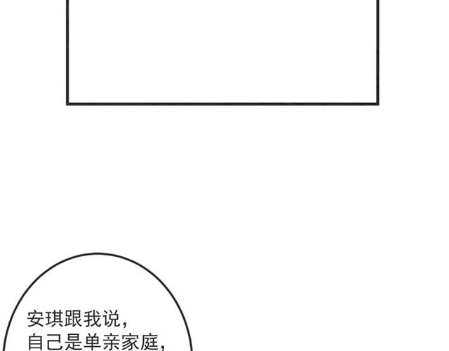 第23话 恋爱观99