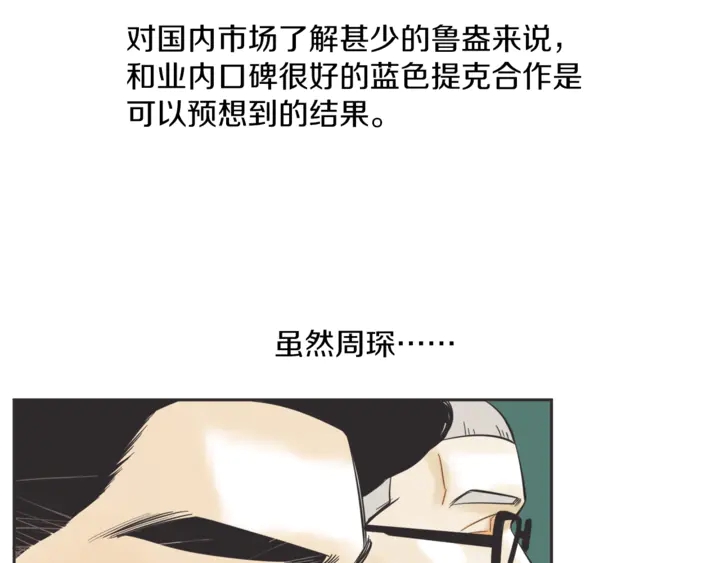 第50话 人生楷模81