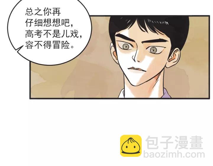 25话 鲁盎12