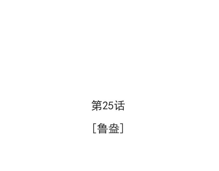 25话 鲁盎2