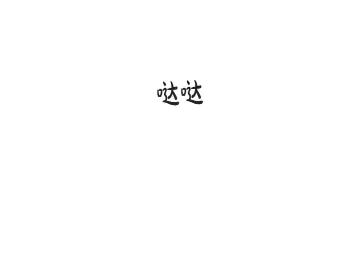 26话 烟花123