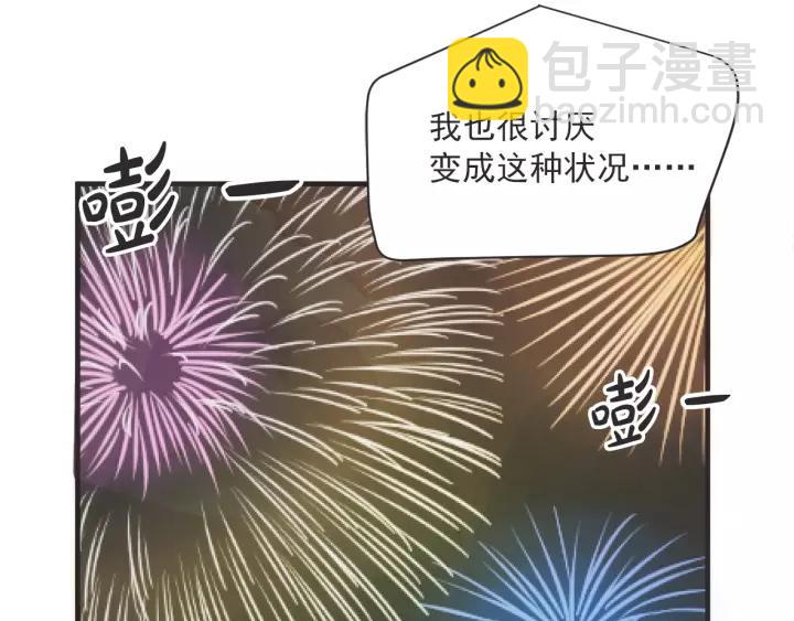 26话 烟花203