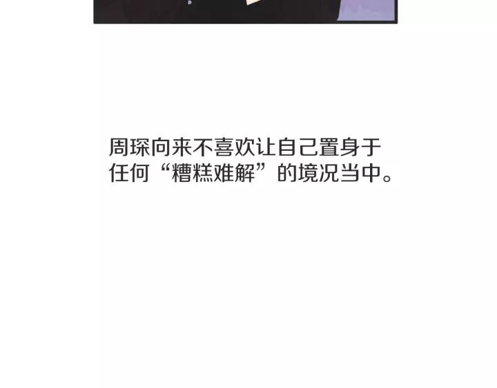 27话 有意为之53