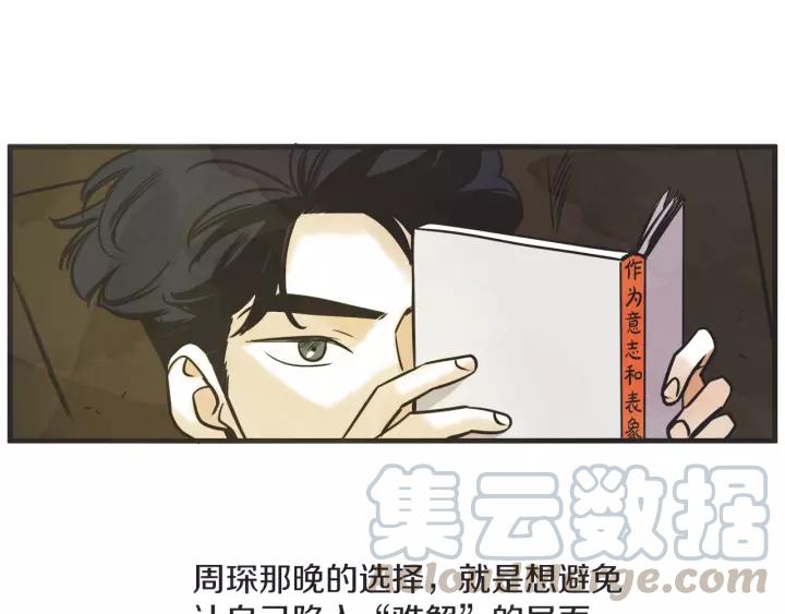 27话 有意为之64