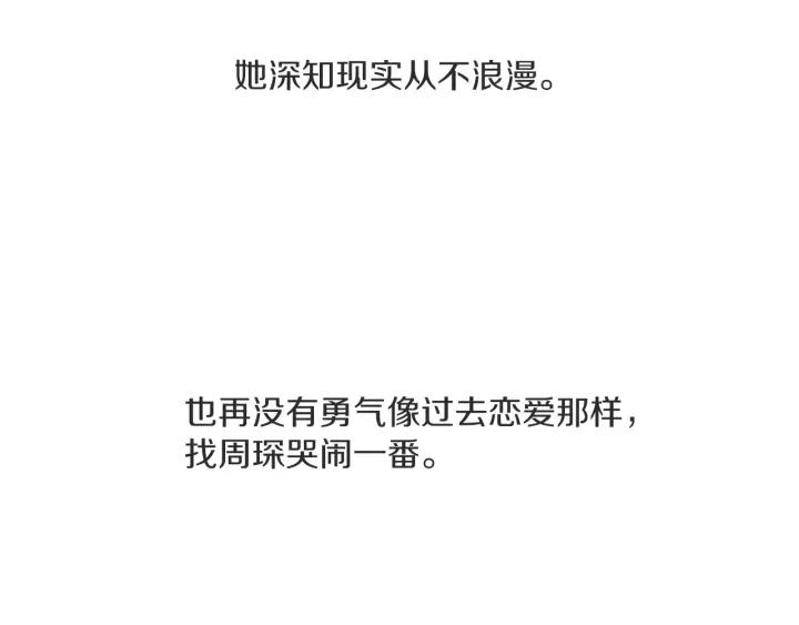 27话 有意为之80