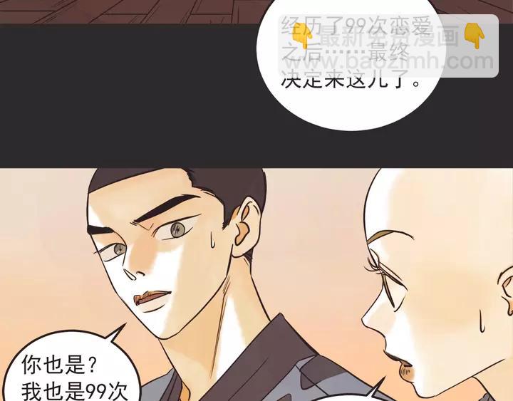 28话 有缘千里来相会90