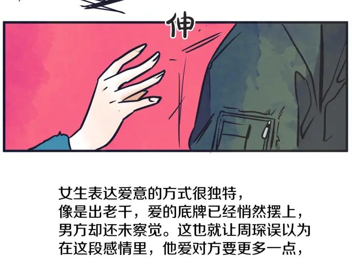 29话 离别后1129