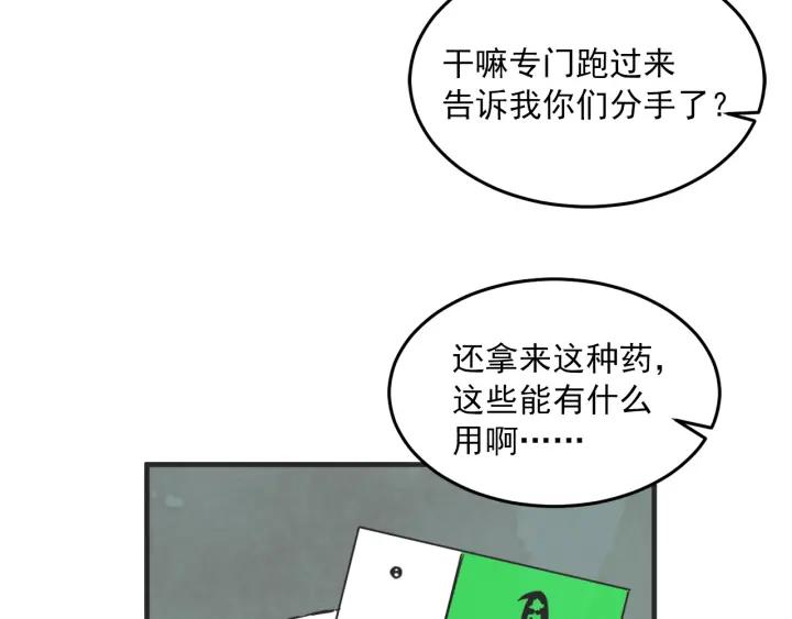 29话 离别后154