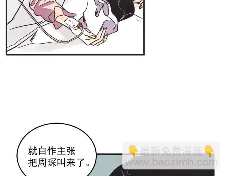 29话 离别后16