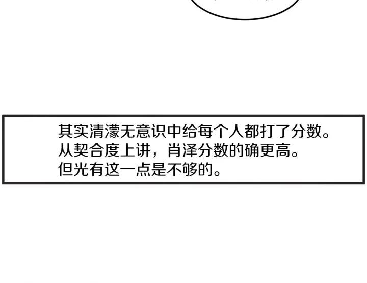29话 离别后194