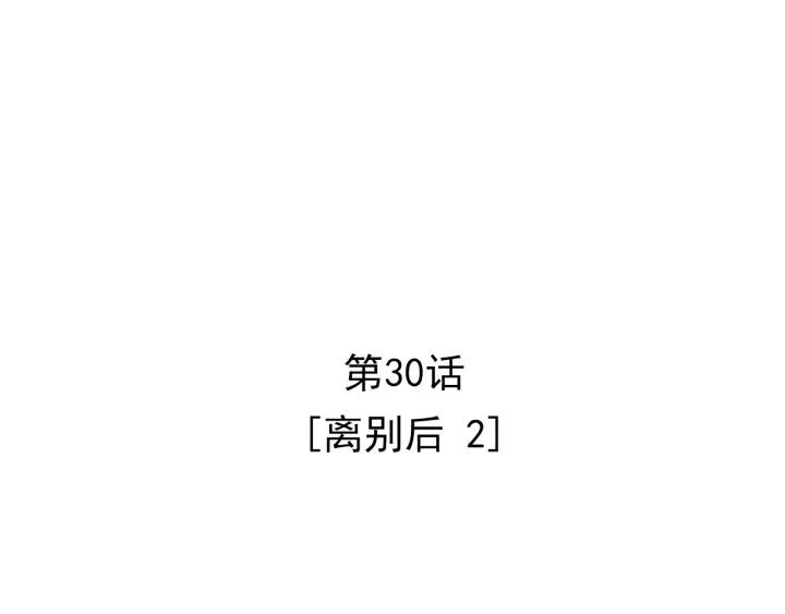 30话 离别后22